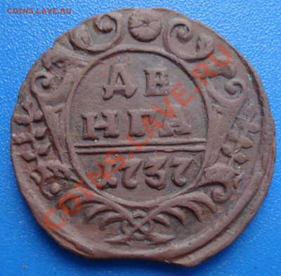 денга  1737г               неплохая - Деньга 1737_1