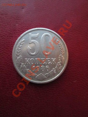 10 копеек 1966 - IMG_1358.JPG