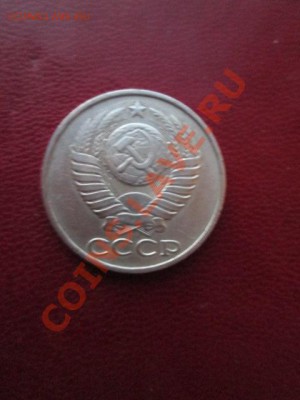 10 копеек 1966 - IMG_1359.JPG