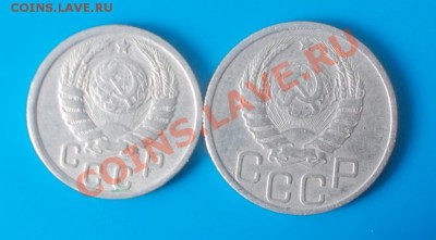 15 копеек 1937 и 20к1937 хороша  16.09.2013 в 22-00 мск - DSCN0038 [1024x768].JPG