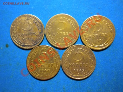 5коп. 1928-49г. Ранние советы. до 13.09.13г. до 22.00ч.мск. - 005.JPG