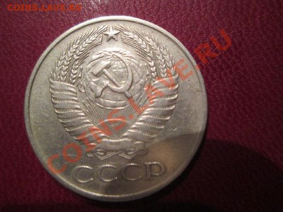 50 копеек ссср 24 штуки - IMG_1367.JPG