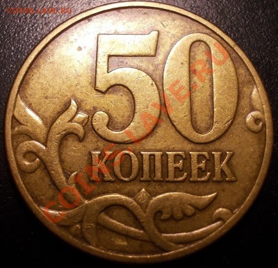 50 копеек 2002 ММД (Д1,Г) по ЮК до 13.09 - 50коп2002ММД_Д1_реверс.JPG