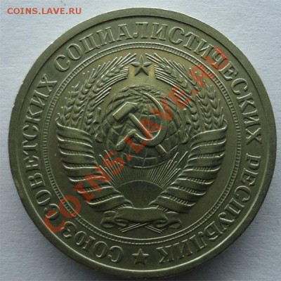 1 рубль 1970 до 13.09.13 - 1р1970-2