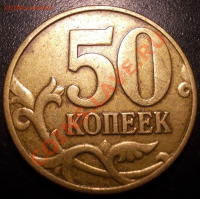 50 копеек 2002 ММД (Д1,Г) по ЮК до 13.09 - 50коп2002ММД_Г_реверс.JPG