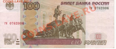 Поиск и показ банкнот с определёнными номерами. - Рисунок (9)
