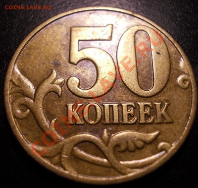 редкие 50 копеек 2005 ММД (шт.Д, И) по ЮК до 13.09 - 50коп2005ММД_Д_реверс.JPG