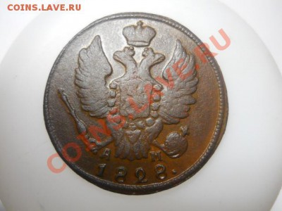 1к 1828г КМ АМ. Денга 1777г КМ. - DSCN3038.JPG