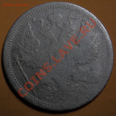 20 коп. 1873 г. НI - узнать-1.JPG