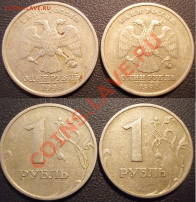 1 рубль 1998 ММ шт.1.11Б - 5 штук до 13.09 - рубли1998_1_аверс.JPG