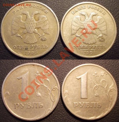 1 рубль 1998 ММ шт.1.11Б - 5 штук до 13.09 - рубли1998_2_аверс.JPG
