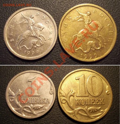 1999 ММД (1,10,50 коп, 1руб, 1руб Пушкин,2 руб) до 13.09 - DSCN1174.JPG