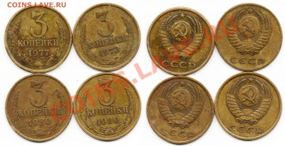 3 коп 1973-77-80г. Помощь по разновиду. - 3КОП РАЗНОВИД