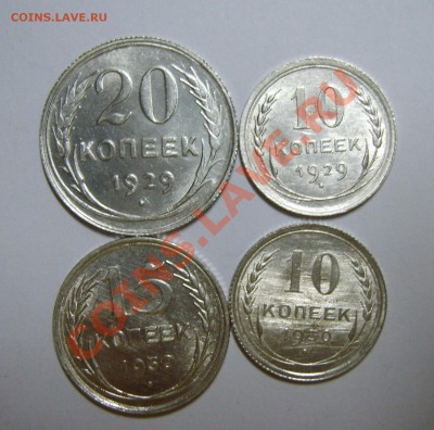 10,15,20 копееек 1929-30гг UNC. до 14.09.13г. 22.30 МСК - S8304358.JPG