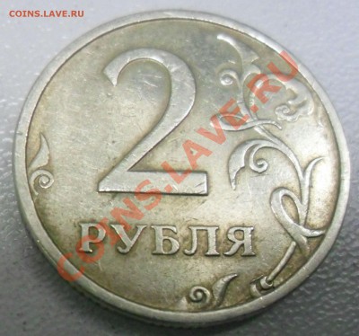 2 руб. 2006 СПМД шт. 1.3 ??? - SAM_2169