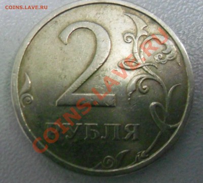 2 руб. 2006 СПМД шт. 1.3 ??? - SAM_2183