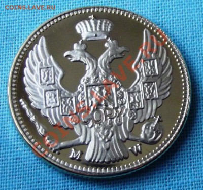 5 руб.1846г. копия в позолоте до15.09.13г. до22-00 мск - DSCF6042.JPG