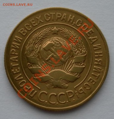 3 копейки 1927г.в коллекцию оценка - SAM_6928.JPG