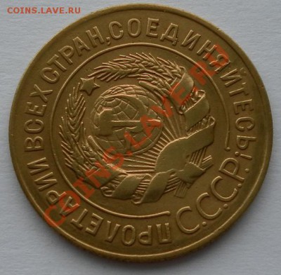 3 копейки 1927г.в коллекцию оценка - SAM_6925.JPG