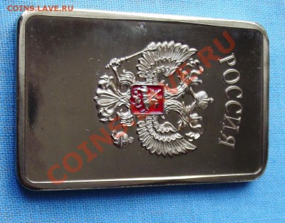 Слиток-копия в позолоте. до 15.09.13г. до 22-00 мск - DSCF5992.JPG