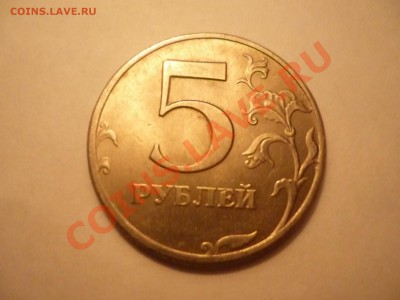 5 руб 97 г спмд средняя или малая точка? - P1140656.JPG