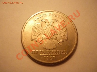 5 руб 97 г спмд средняя или малая точка? - P1140657.JPG