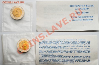 Красная книга (филин и козел) в запайке, BUNC? - козел
