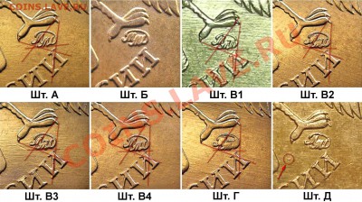 десятки 2010 года штамп 2.3 ? - 10r_2010m_a-b-v1-v2-v3-v4-g-d
