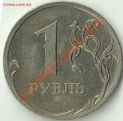 шт. реверса 1 р. 2007ММД - FD948AC2