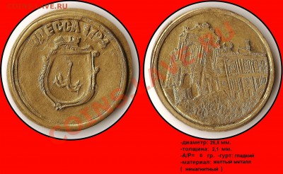 2 - Одесса 1794