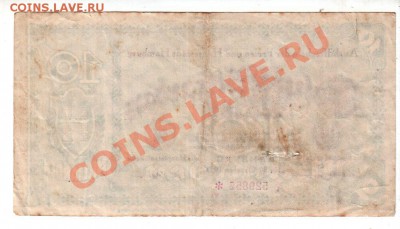 Германия, HAMBURG, 10 млрд. марок 1923, до 13.09 @ 22:00 - banknote_0770