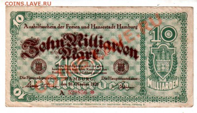 Германия, HAMBURG, 10 млрд. марок 1923, до 13.09 @ 22:00 - banknote_0769