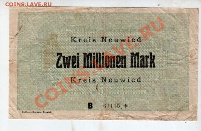 Германия, NEUWIED, 2 млн. марок 1923, до 13.09 @ 22:00 - banknote_0774