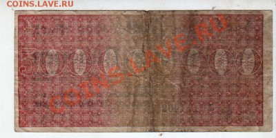 Германия, MULHEIM, 500 млн. марок 1923, до 13.09 @ 22:00 - banknote_0776