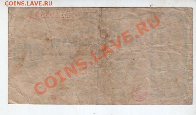 Германия, BONN, 10 млрд. марок 1923, до 13.09 @ 22:00 - banknote_0778