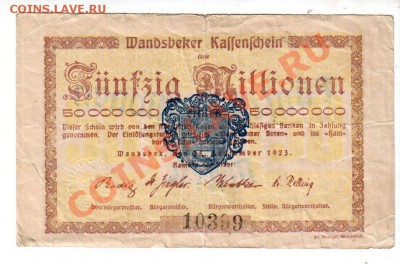 Германия, WANDSBEK, 1 млн. марок 1923, до 13.09 @ 22:00 - banknote_0781