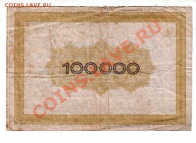 Германия, "HAPAG", 100 тыс. марок 1923, до 13.09 @ 22:00 - banknote_0793
