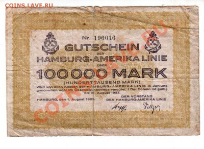 Германия, "HAPAG", 100 тыс. марок 1923, до 13.09 @ 22:00 - banknote_0794