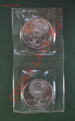 1 руб Бородино=Обелиск + Барельеф (пруф) до 16.09 - IMG_2914
