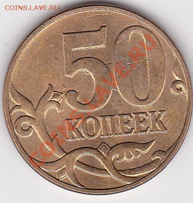 22:00 - 50 коп. м (М) 2009 г., соударение