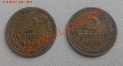 5 копеек 1940, 49, 52, 55 с рубля до 14.09 в 22.00 мск - IMAG0575