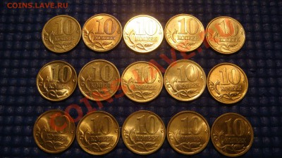 1997-2006С 10 копеек СП+М Штемпеля в БЛЕСКЕ до 22-30 12.09 - DSC01370.JPG