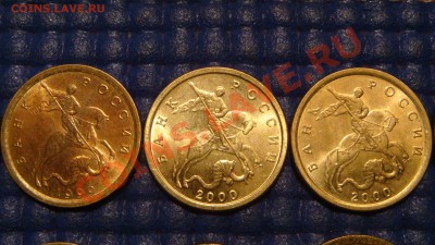 1997-2006С 10 копеек СП+М Штемпеля в БЛЕСКЕ до 22-30 12.09 - DSC01365.JPG
