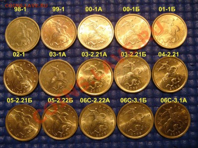 1997-2006С 10 копеек СП+М Штемпеля в БЛЕСКЕ до 22-30 12.09 - DSC01361.JPG