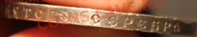 1РУБЛЬ 1921ГОДА АГ - IMG_1536 (5)