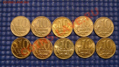 1997-2006С 10 копеек СП+М Штемпеля в БЛЕСКЕ до 22-30 12.09 - DSC01377.JPG