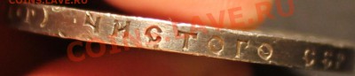 1РУБЛЬ 1921ГОДА АГ - IMG_1535 (4)