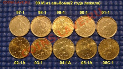 1997-2006С 10 копеек СП+М Штемпеля в БЛЕСКЕ до 22-30 12.09 - DSC01374.JPG