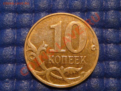 1997-2006С 10 копеек СП+М Штемпеля в БЛЕСКЕ до 22-30 12.09 - DSC01383.JPG
