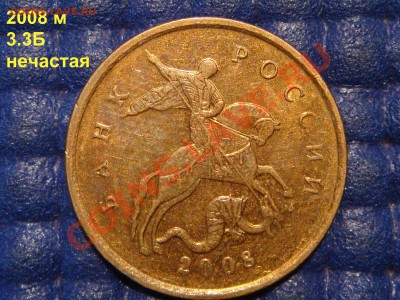 1997-2006С 10 копеек СП+М Штемпеля в БЛЕСКЕ до 22-30 12.09 - DSC01380.JPG